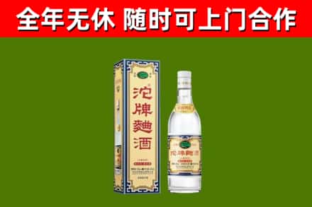 阳高烟酒回收80沱牌曲酒2.jpg